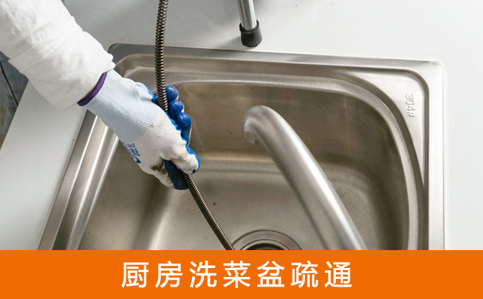 平阳洗菜池疏通