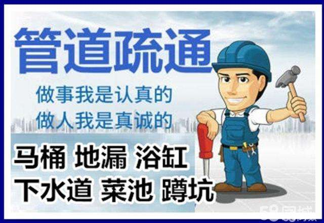 平阳疏通马桶注意事项有哪些